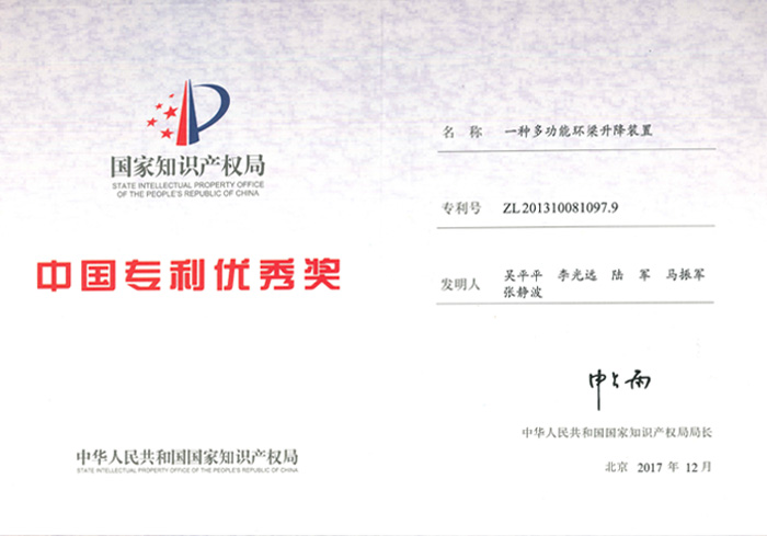 精銦海工榮獲第十九屆“中國專利獎(jiǎng)”優(yōu)秀獎(jiǎng)