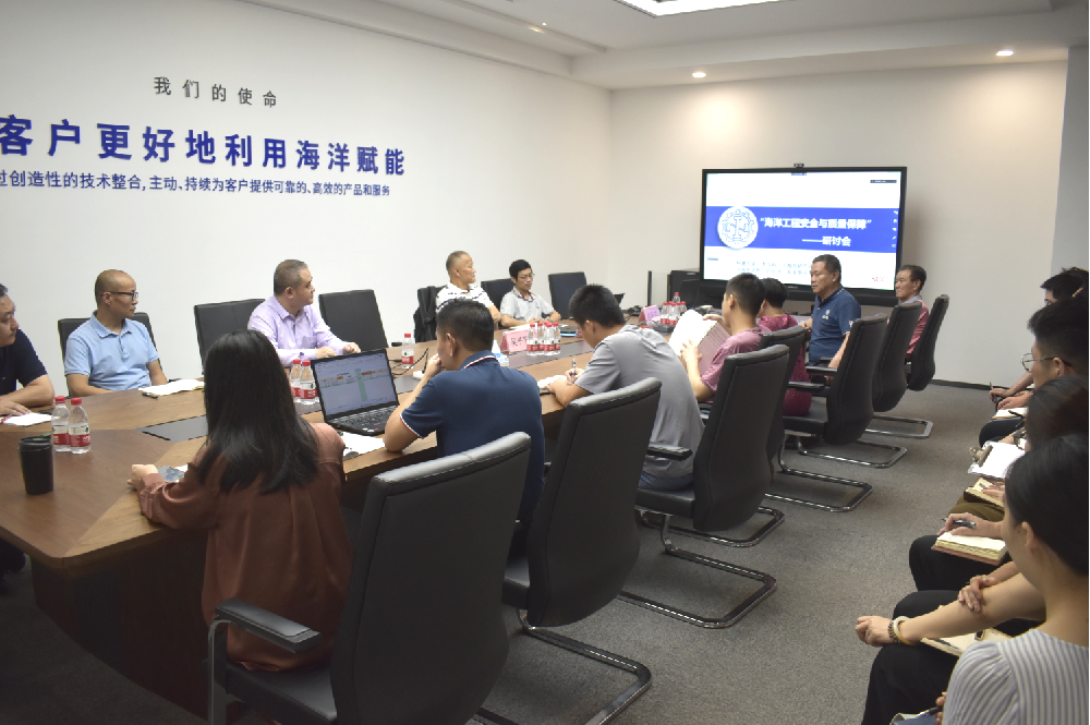 “安全先行，質(zhì)量保障”—公司召開海洋工程安全專題會(huì)議
